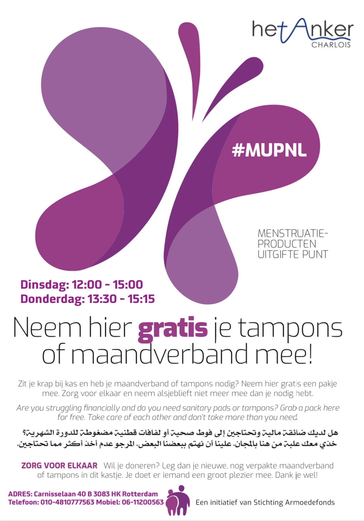 MenstruatieUitdeelPunt flyer